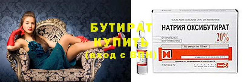 БУТИРАТ Butirat  наркошоп  Мичуринск 