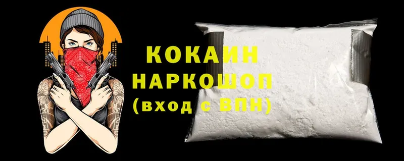 Cocaine Эквадор Мичуринск