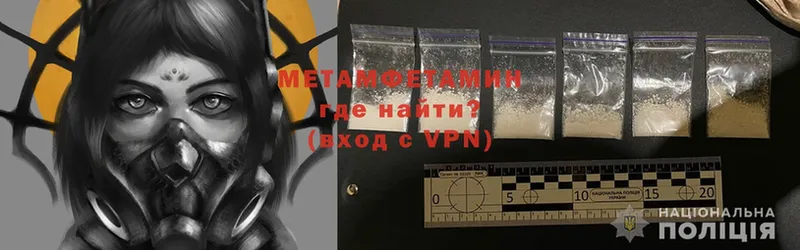 МЕГА ONION  Мичуринск  Метамфетамин Methamphetamine 